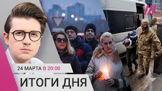 137 погибших в «Крокусе» Пропаганда о теракте Чиновники требуют вернуть смертную казнь [upl. by Heath757]