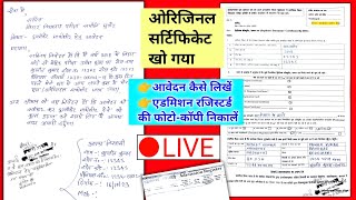 marksheet kho jane par application kaise likhe  marksheet kho jane par kya kare  marksheet [upl. by Swee52]