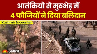 Breaking Kashmir के Rajouri में आतंकियों से मुठभेड़ में 2 अधिकारियों समेत 4 फौजियों ने दिया बलिदान [upl. by Timmy]