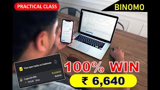 Class 03 Binomo trading  How to earn binomo  binomo Malayalam [upl. by Birkle990]