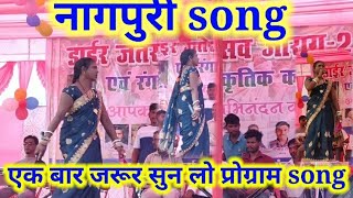 new song nagpuri me jori chhuti ge vlogs DibariBati nagpuri funny [upl. by Shaughnessy]