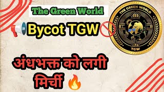 STA Token Big Scam 😔  Boycott TGW Token 🚫  sta tgw crypto [upl. by Maighdiln]