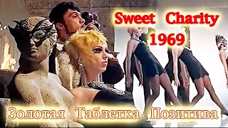 Sweet Charity 1969 modern dance [upl. by Rosabelle]