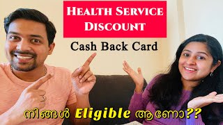 Health Service Discount UKNHS discountsCash back card for nhs workersUK TalesMalayalam [upl. by Llednohs188]