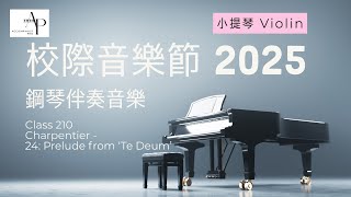 Charpentier  24 Prelude from Te Deum  77屆香港校際音樂節 HKSMF 2025  項目 210  鋼琴伴奏  AccompanistPro 🎹 [upl. by Anairad943]