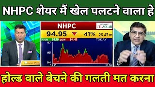 NHPC Share Latest News TodayNHPC Share NewsNHPC Share TargetNHPC Share Analysis [upl. by Bonny418]