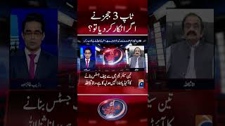 What if Nominee from top 3 judges denies  shahzebkhanzada geonews shorts [upl. by Ecirtael916]