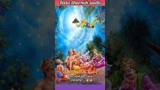 🥀Lakshman Shakti bhajan shortvideo viralbhajan dehatibhajan kirtanvideo reetadharmikstudio 🌹🙏🙏 [upl. by Kisung]