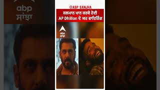 AP dhillon house firing because of Salman Khan [upl. by Agbogla]