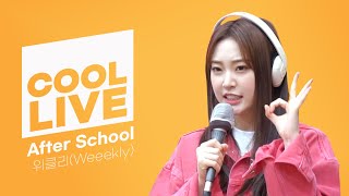 쿨룩 LIVE ▷위클리Weeekly After School Day6의 키스 더 라디오 l KBS 210418 방송 [upl. by Yllak]