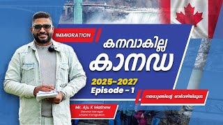 കനവാകില്ല കാനഡ EPISODE 1  Multi Year Level Plan  Canada Immigration 2024  Amster Immigration [upl. by Eadie25]