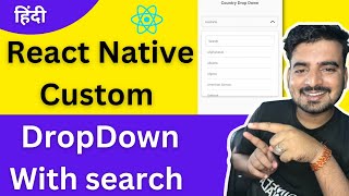 React Native Custom Dropdown with Search  No Package Required 🔥  In Hindi  Engineer Codewala [upl. by Ahseena842]