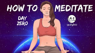 How to Meditate for beginners in tamil  AE Meditation Challenge Day 0 Mindfulness Meditation Music [upl. by Sirkin]