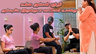 உங்க அப்பன் புத்தி அப்படியே இருக்குடா மாடசாமி உனக்கு  SARMESH COMEDY VIDEO  NAGAI 360 HEAD [upl. by Noivert]