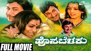 LIFEU ISTENE  Kannada Full Movie  Diganth  Sindhu Lokanath  Samyuktha [upl. by Tansey]