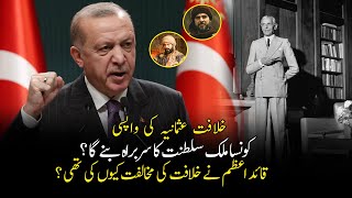 Ottoman Empire And Mughal Empire Relations Urdu  World Amazing Facts [upl. by Uok462]