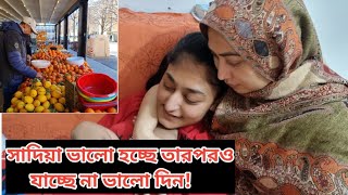 সাদিয়াকে নিয়ে আমাদের রোজার দিনগুলা কেমন যাচ্ছে  Italy Bangla Vlogs [upl. by Winnifred]