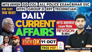 11 Oct Current Affairs 2024  Daily Current Affairs MCQs  Static GK Question  by Ashutosh Sir [upl. by O'Conner]