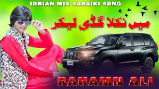 Main Nikla Gadi Lekar Singer Rahaman Ali Mix Saraiki amp Mashup Indian Song 2024 Esa Khel Studio [upl. by Hightower]