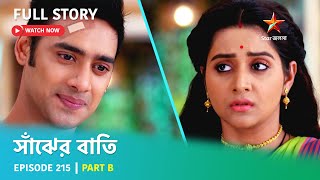 Full Story  Saanjher Baati  Episode 215  Part B [upl. by Martres323]