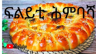 Himbasha RecipeEritreanEthiopian Breadፍልይቲ ሕምባሻ [upl. by Laehcimaj]