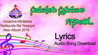 Hosanna Ministries  Sadayuda Na Yesayya  Sumadhura Swaramu Ganalatho Song with Lyrics [upl. by Gotcher865]