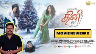 Theeni New Movie Review by Filmi craft Arun  Ashok Selvan  Ritu Varma  Nithya Menen  Ani Sasi [upl. by Tnerual]