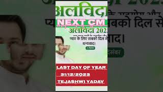 Abki RJD Ke Jhanda Lahrta  RJD Lover Songs  rjdvideo2024 bhojpuri tejashwiyadav rjdsarkar [upl. by Shama761]