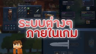 Hytale เจาะลึกรูปแบบ PvP จะเป็นแบบไหนและจะเปิดให้เล่นเดือนไหน [upl. by Ecyak]