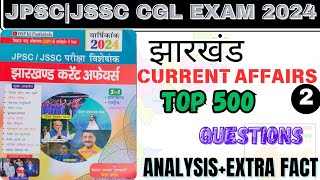 DSP KI PATHSHALA JHARKHAND CURRENT AFFAIRS TOP 500 MCQCLASS 2jssccgl jharkhandcurrentaffairs [upl. by Ebner]