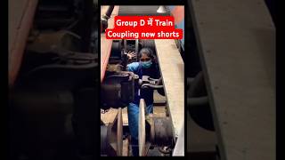 RRC Group D Train Coupling  Railway Group new vacancy trendingviral shorts shortsfeed [upl. by Cirilla758]