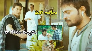 Khaleja Movie Mahesh Babu And Shafi Interesting Scene  Kota Srinivasa Rao  TeluguMovies [upl. by Aneehsor]