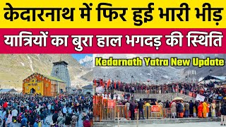 Kedarnath Yatra Live Update Today  Kedarnath Yatra Update  Kedarnath Yatra 2024  Kedarnath Live [upl. by Colly865]