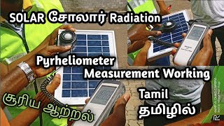 Solar Pyrheliometer  Pyranometer  Solar Panel Radiation Measurement  Pyrheliometer Working Tamil [upl. by Sandie]