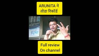 arunita ने तोड़ दिया रिकॉर्ड youtubeshorts shorts [upl. by Notsag]