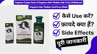 Organon Combo Pack of Organica Hair Vitaliser Hair Tonic 100ml and Organica Hair Vitaliser Oral [upl. by Neeleuqcaj]