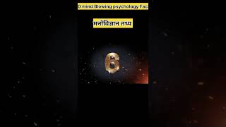 Amazing facts cycology about video factsinhindi facts factshorts factsvideo shortvideo shorts [upl. by Abita]