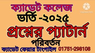 Cadet College admission test 2025 Question pattern education [upl. by Navannod752]