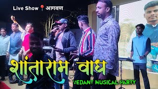 Dahanu Aagavan Marriage 🌿 शांताराम वाघ🎤 Live Singing Program🥳Vedant Musical Party 2024 [upl. by Kcirredal63]