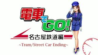 Densha de Go Nagoya Railway Soundtrack  TramStreet Car ED [upl. by Dar]