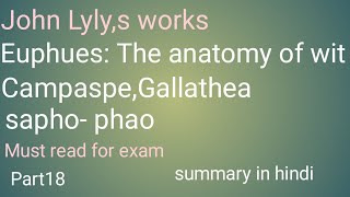 Summary  in hindi Euphues anatomy of witGallatheasaphophaoby john Lyly [upl. by Healy944]