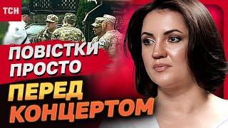 Команду Цибульської МОБІЛІЗУВАЛИ просто ПЕРЕД КОНЦЕРТОМ  реакція співачки [upl. by Colpin]