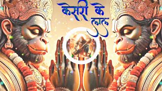 Keejo Kesari Ke Lal  Jai Shree Ram  Dj Anil Pipra [upl. by Earlene]