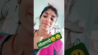 गोलगप्पे😃😃 comedy bollywood funny fun swetasagarvlog reels comedyfilms [upl. by Foy]