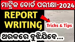 10 class board exam paper 2024  how to write a report for english exam  report writing tricks [upl. by Halley556]