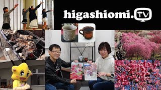 higashiomiTV 133☆「渓流の里春まつり」と「いなべ梅まつり」をリポート [upl. by Neirda958]