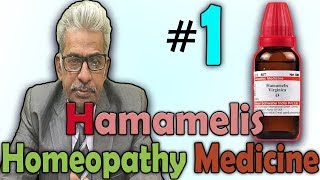 Homeopathy Medicine  Hamamelis Virginica Part1  Dr PS Tiwari [upl. by Nahtnaoj]