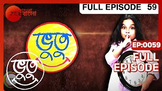 Bhootu  Full Episode  59  Arshiya Mukherjee Sana Amin Sheikh Kinshuk Mahajan  Zee Bangla [upl. by Siskind63]