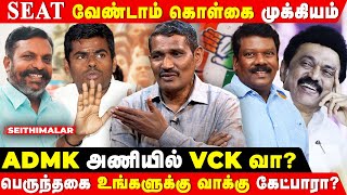 VANNI ARASU OPEN TALK ABOUT VCK ALLIANCE  VCK  Thiruma DMK  ADMK  BJP  PM Modi  TNCC  NTK [upl. by Marlin]