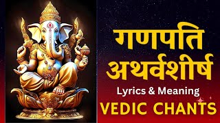 Ganapati Atharvashirsha with Lyrics  गणपति अथर्वशीर्ष  Ganesh Atharvashirsha  Ganesh Mantra [upl. by Esorylime598]